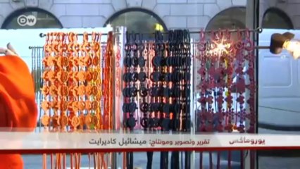 قصة نجاح : مصنع كروتشيان للأساور | يوروماكس