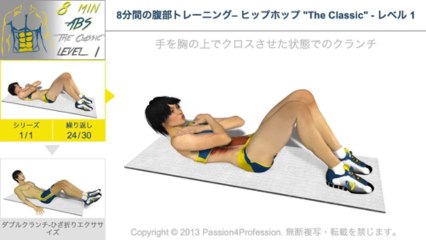 8分間の腹部トレーニング– ヒップホップ