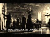 Summoning - Farewell - превод/translation