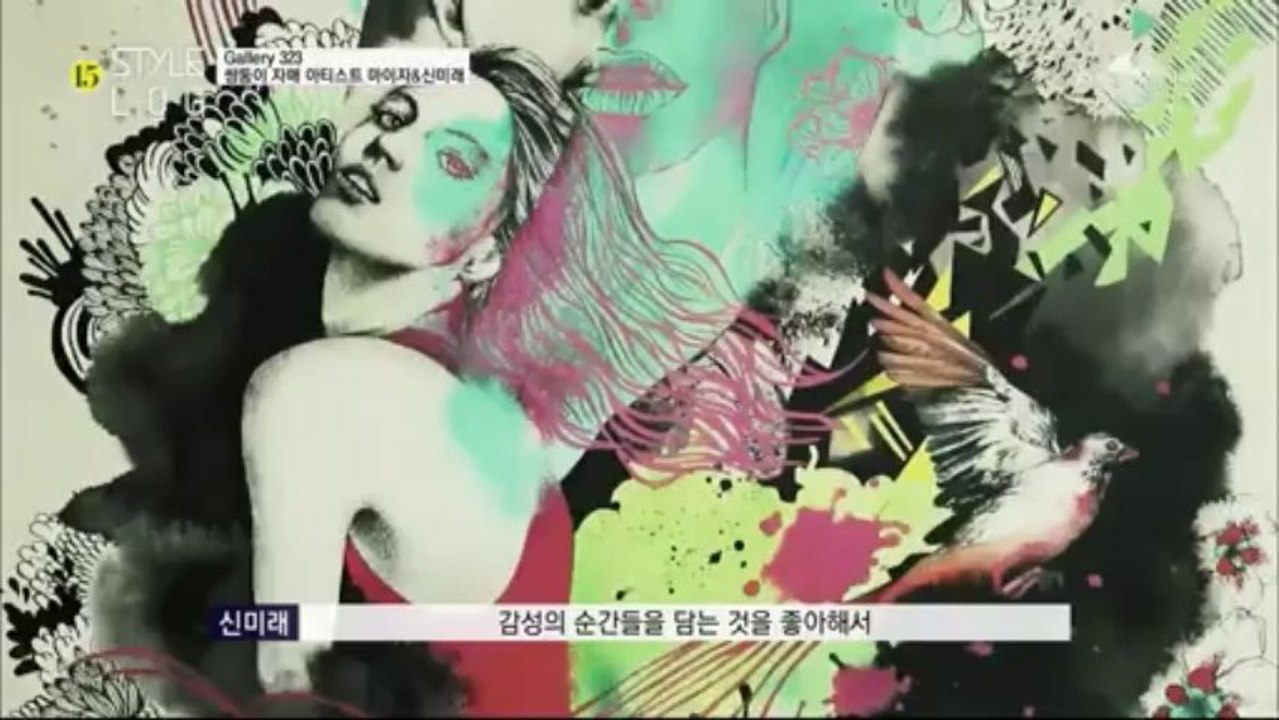 131028 스타일로그 E10