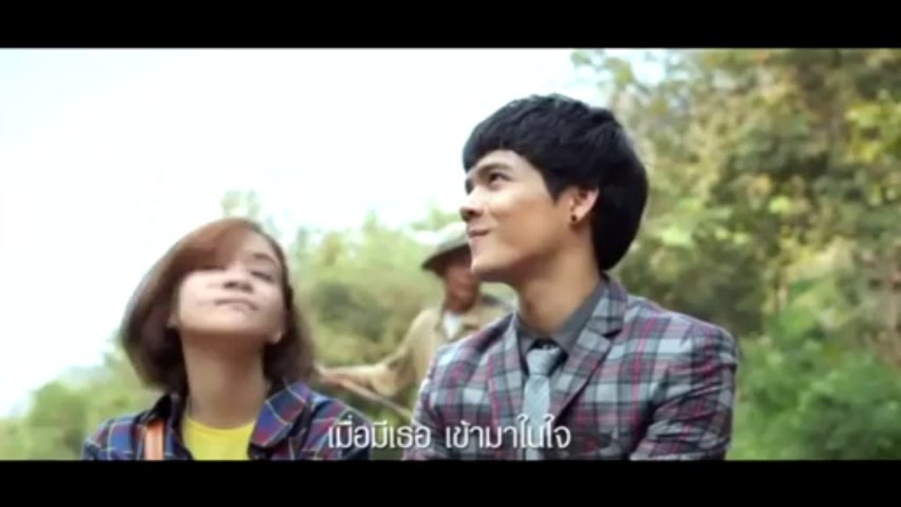 มีเธอ -รักพองลม หนูนา.Official