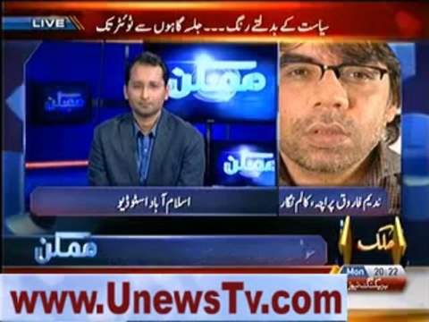 nadeem farooq parach called ansar abbasi and orya maqbool jan