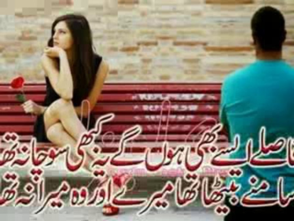 sajna men gama de azab.