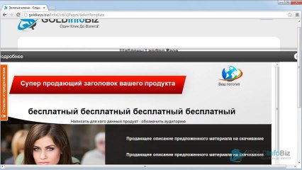 Одностраничник с социальным замком - вирусное продвижение.