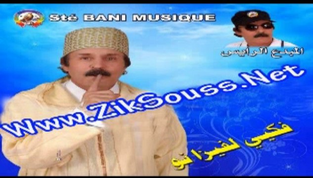Jadid El houssine El Baz 2014 Track 1 جديد الفنان الحسين الباز