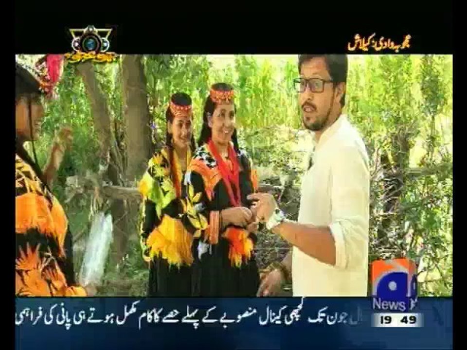 Geo Ajooba - 27th October 2013