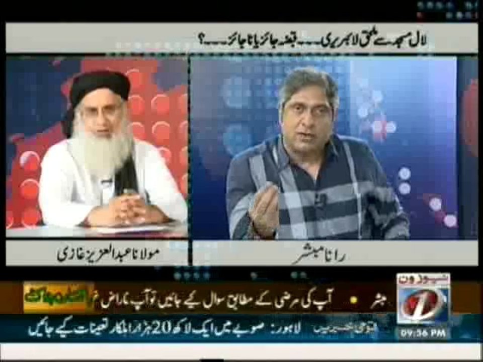 Pakistan Chowk - 27th October 2013