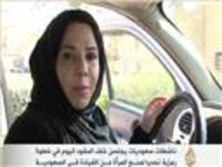 سعوديات خلف المقود في تحد رمزي لمنع القيادة