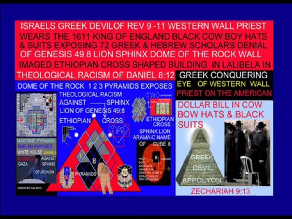 ANCIENT ELONGATED HEADED EXTRATERRESTRIAL FACE 33 OF YESHUA OF MOUNT HOREB 1