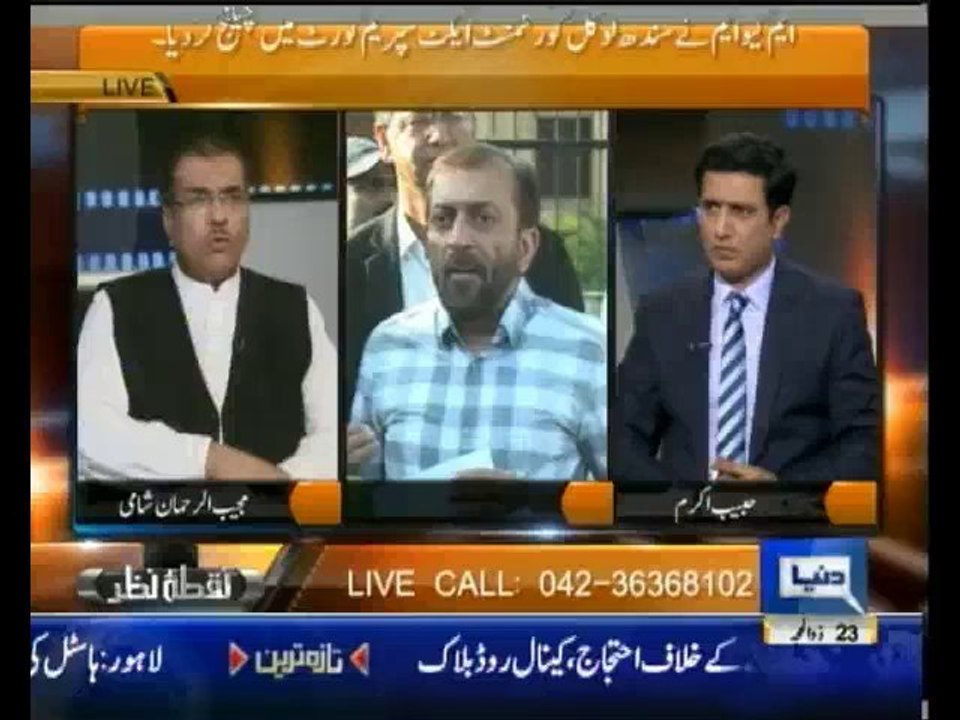 Nuqta e Nazar - 28th October 2013