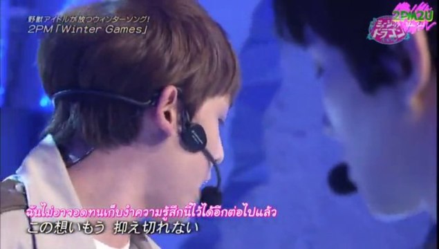 [2PM2U] 2PM - เกมแห่งฤดูหนาว (Live version) - Thaisub