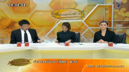 RuengLoa-29-Oct-2013_clip9