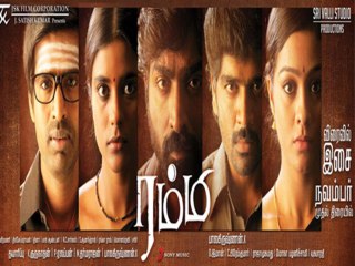 Tamil Movie Rummy Trailer Release
