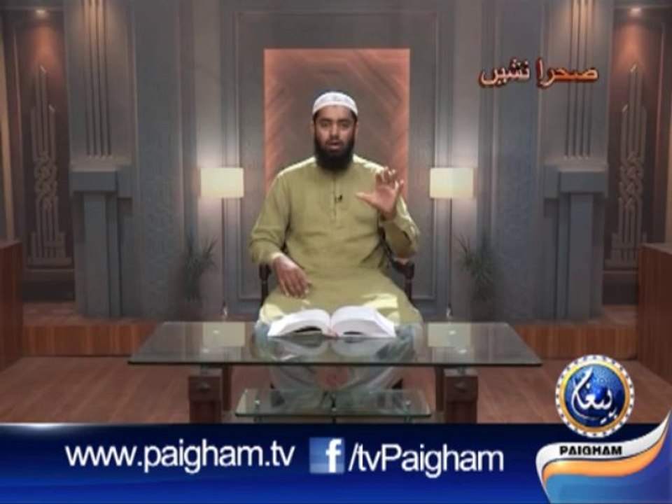 Sahra Nasheen EP26