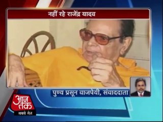 Renowned Hindi writer Rajendra Yadav, pioneer of Nayi Kahani movement, dies at 84