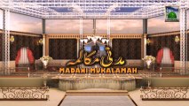 Madani Mukalima (IT) - Internet Ka Acha aur Bura Istemal -  Tabahi Ka Rasta - Part 01
