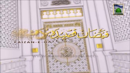 Faizan e Qaseedah Burdah Shareef Ep 61