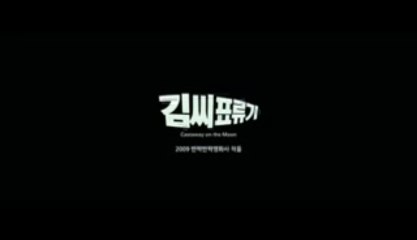 [Korean movies] Castaway On The Moon _ Full movie English subtitles-350
