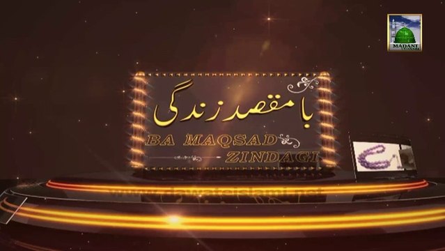 Ba Maqsad Zindagi Ep 08 - Khud Pasandi Ki Tabah Karian Aur Inka Ilaj