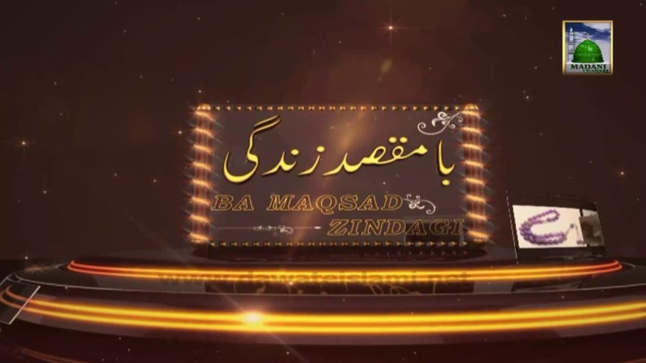 Ba Maqsad Zindagi Ep 08 - Khud Pasandi Ki Tabah Karian Aur Inka Ilaj