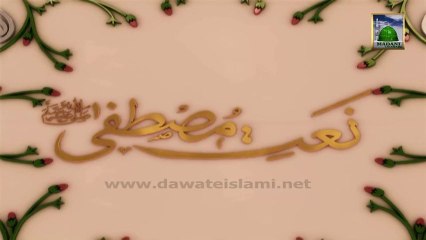 Naat e Mustafa - Kia Hi Zoq Afza Shafaat Hai Tumhari Wah Wah - Mehmood Attari