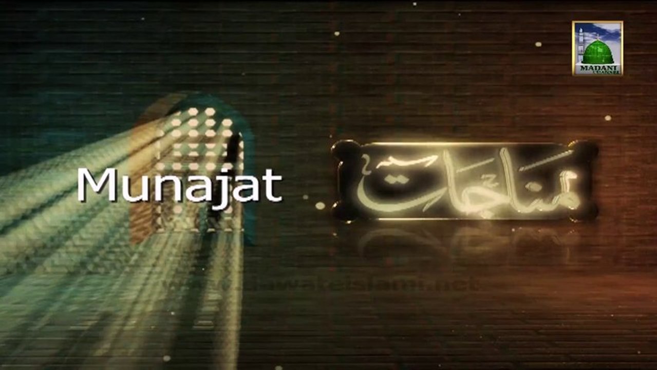 Munajat - Ya Ilahi Har Jaga Teri Ata Ka Sath Ho - Ashfaq Attari