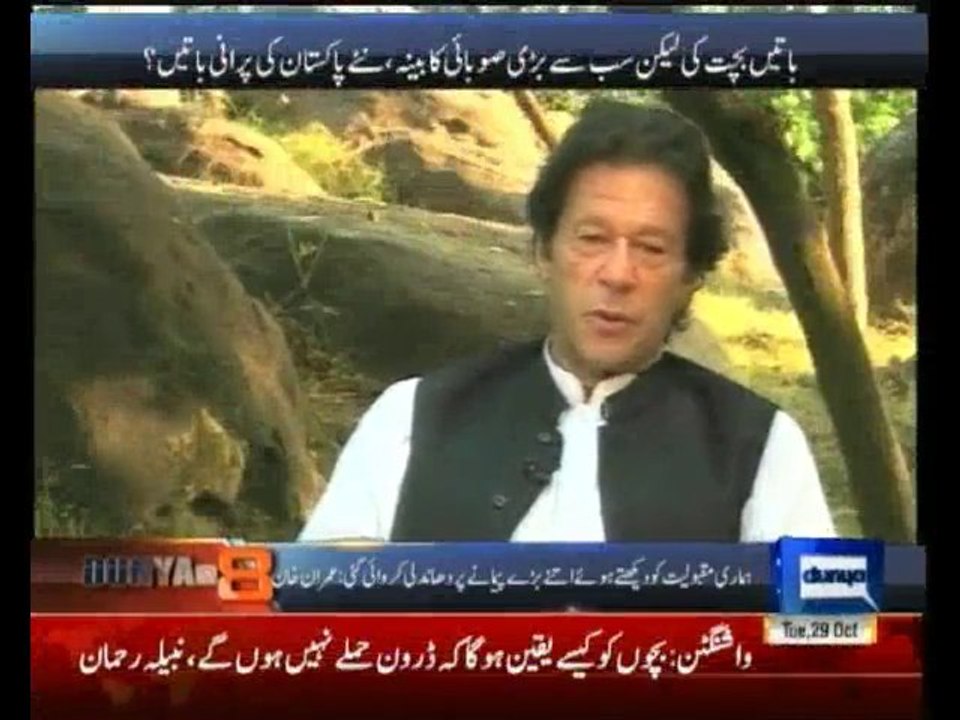 Dunya @ 8 With Malick - 29th October 2013