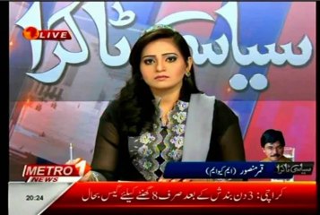 METRO Siyasi Takra Sameen Nawaz with Qamar Mansoor (29 Oct 2013)