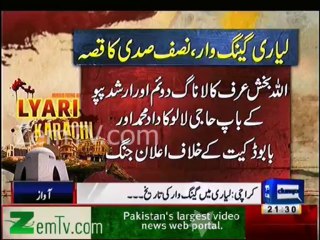 History of Liyari GANG WAR