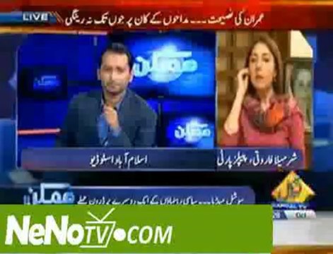 PTI miss use social media in Pakistan says Sharmila Farooqi - NeNoTV
