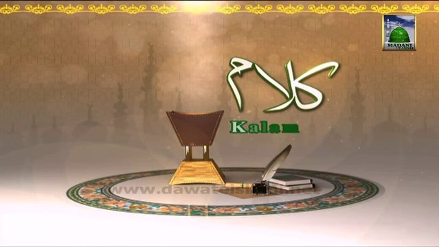 Kalam - Ho Bayan Kis Se Tumhari Shan o Azmat Ya Rasool - Asif Attari