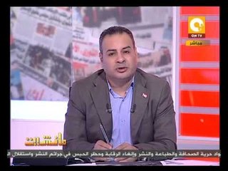 مانشيت: قوات الداخلية تضبط كمية كبيرة من البانجو بالسويس