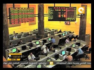 تسجيل ارتفاع في ختام تعاملات اليوم بالبورصة المصرية