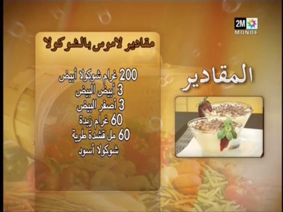 2M Maroc - Sabahiyat 2m - 15-04-2013 11h11 39m (3351) (1)