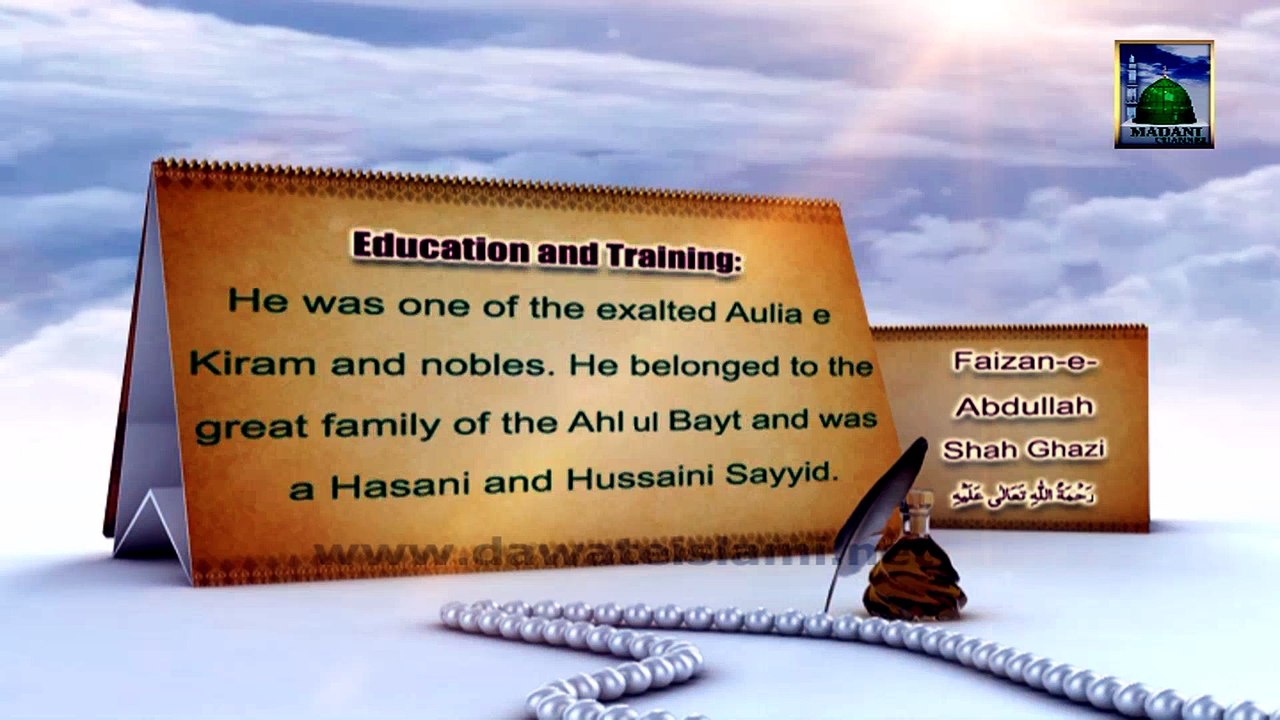 Faizan e Hazrat Syed Abdullah Shah Ghazi - Documentary - Englsih