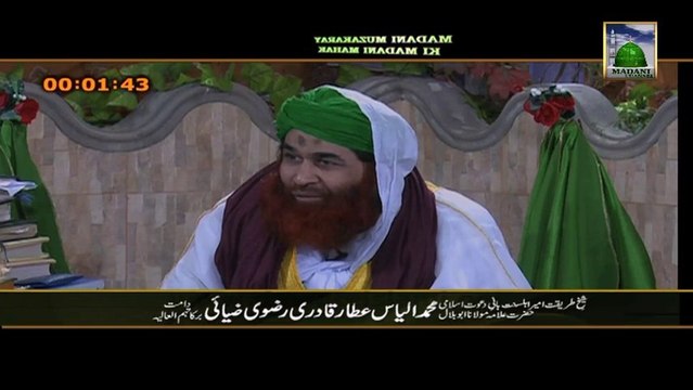 Madani Muzakrey Ki Madani Mehak Ep 27 - Waledain Ka Aulad Kay Sath Naa Rawa Sulook