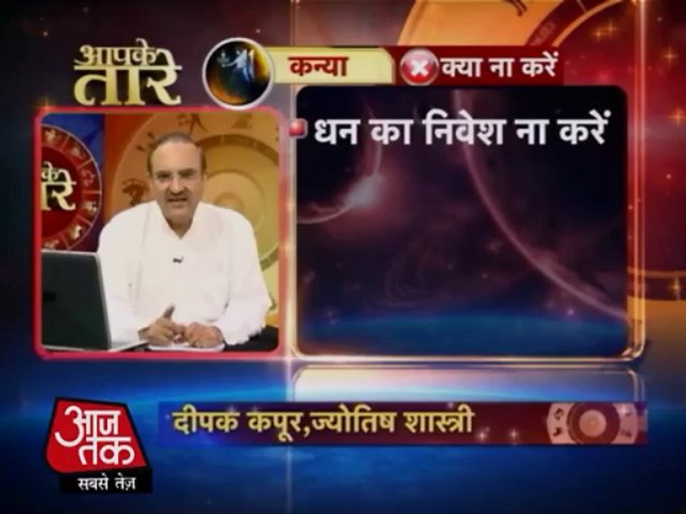 कन्या राशि-30 अक्टूबर 2013