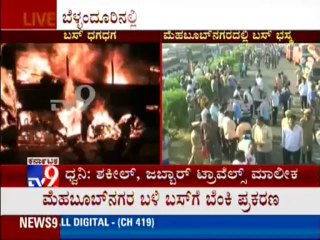 TV9 News: Jabbar Travels Owner Reacts Over Volvo Bus Hits Culvert, Catches Fire, 42 Dead