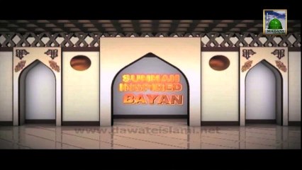 Islamic Speech in English - Love of The Beloved Rasool