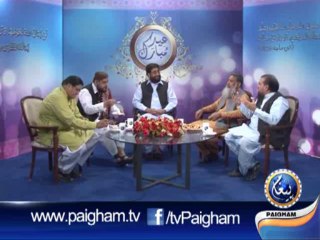 Rah Numai Eid Show Part01