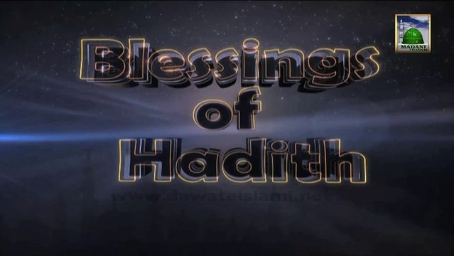 Blessings of Hadith Ep 20 - Islamic Program