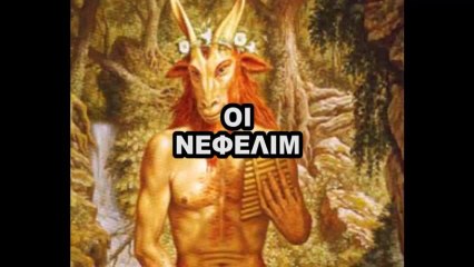 ΛΙΑΚΟΠΟΥΛΟΣ - ΓΙΑΤΙ ΚΑΙ ΠΩΣ ΖΟΥΝ ΑΝΑΜΕΣΑ ΜΑΣ 41 42 43 - 2