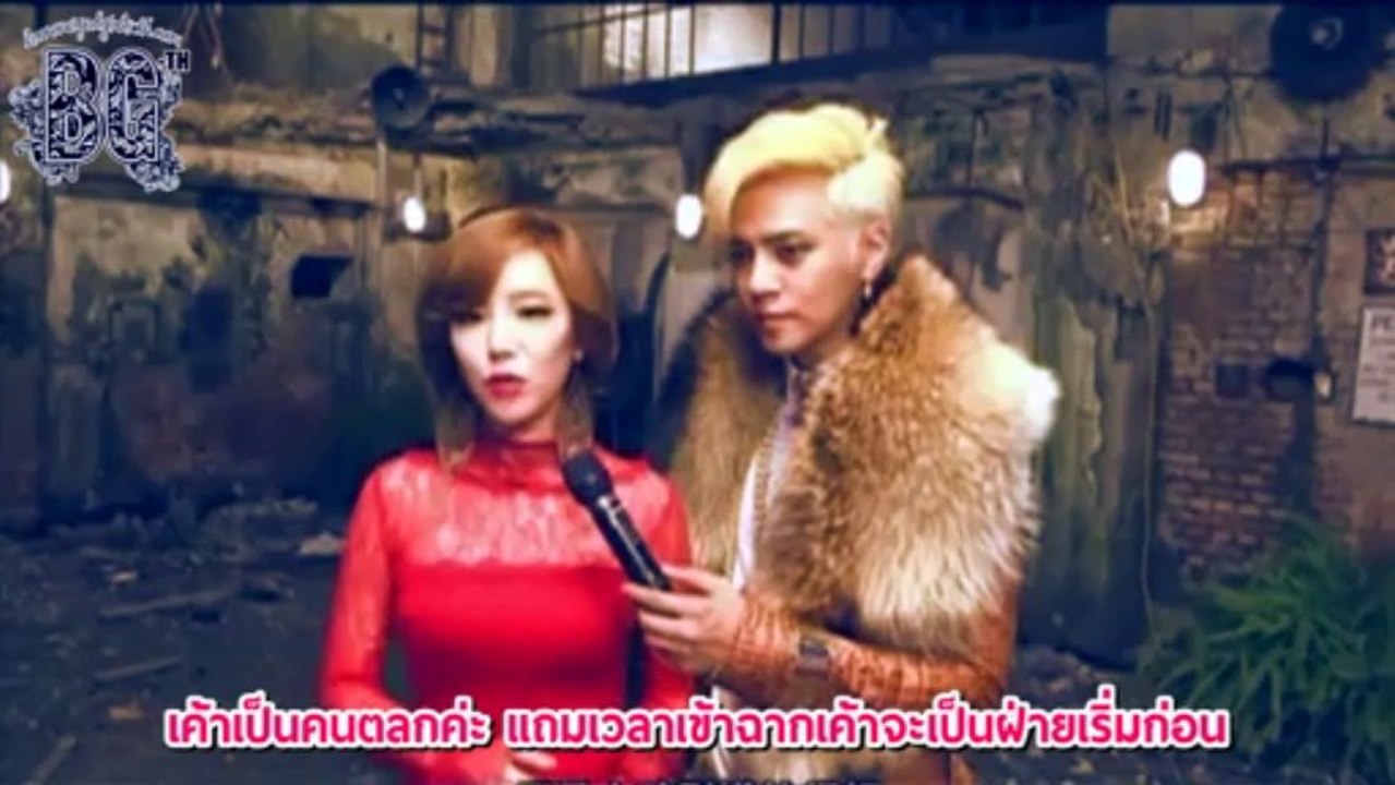 [BG - TH] [Thai Sub] [Interview] Ga-In & Show Luo - 愛投羅網 MV Making