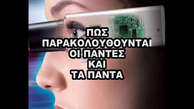 ΛΙΑΚΟΠΟΥΛΟΣ - ΓΙΑΤΙ ΚΑΙ ΠΩΣ ΖΟΥΝ ΑΝΑΜΕΣΑ ΜΑΣ 41 42 43 - 4