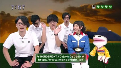 sakusaku.13.10.30（4）渾身のMVメイキング映像　MONOBRIGHT登場