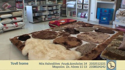 Tovil home "Μοναδικά χαλιά -70%"