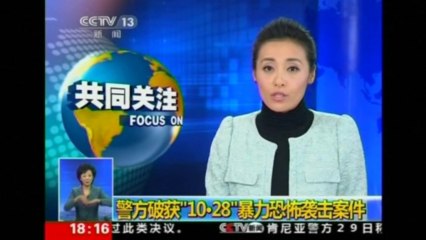 China says five detained in connection with Tiananmen attack