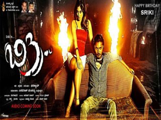 Kannada Movie B3 Love U First Look