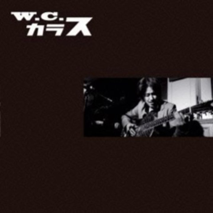 13/10/29 地球音楽ワンダーランド W.C.カラスさん（スタジオ・ライブあり）ゲスト出演。