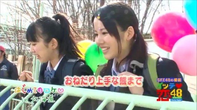 110529 SKE48 - Itte Koi 48 ep05